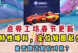 最新点劵车爆料,揭秘神秘性能与未来趋势
